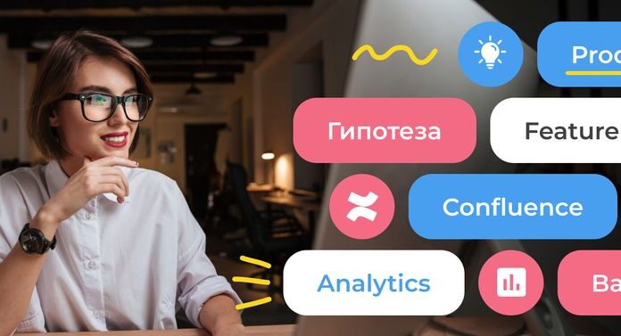 Кто такой Product Manager: роль специалиста в бизнесе